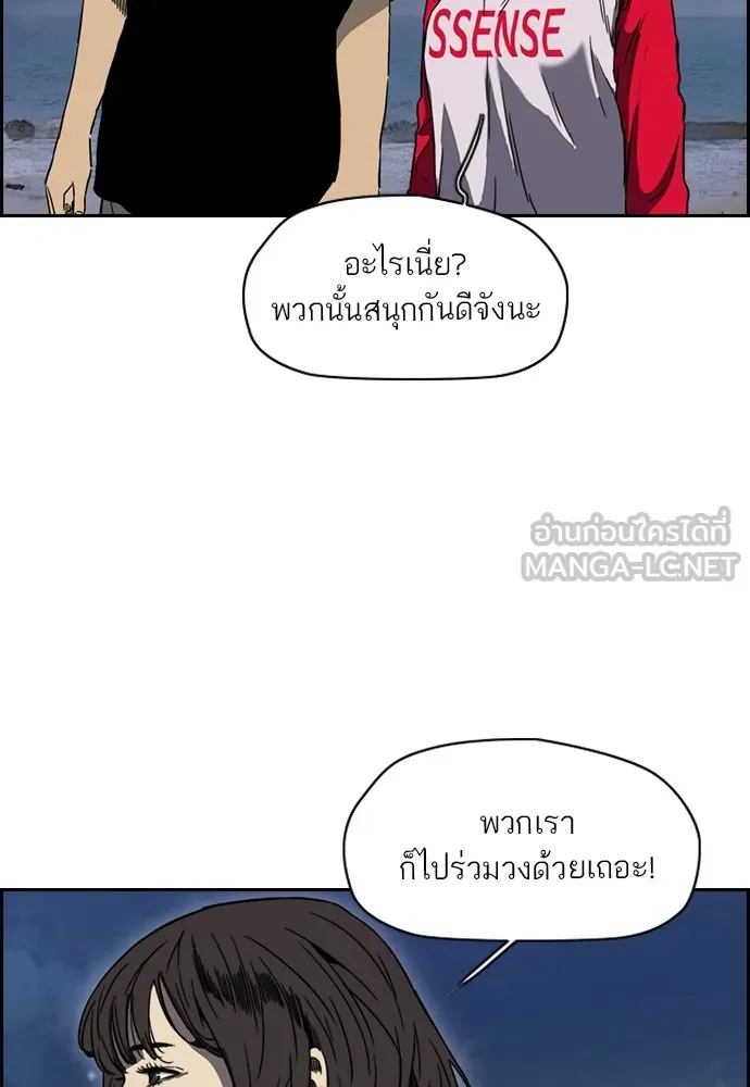 ปั่นสู้ฝันbrWind Breaker ตอนที่ 94 รูปที่ 66