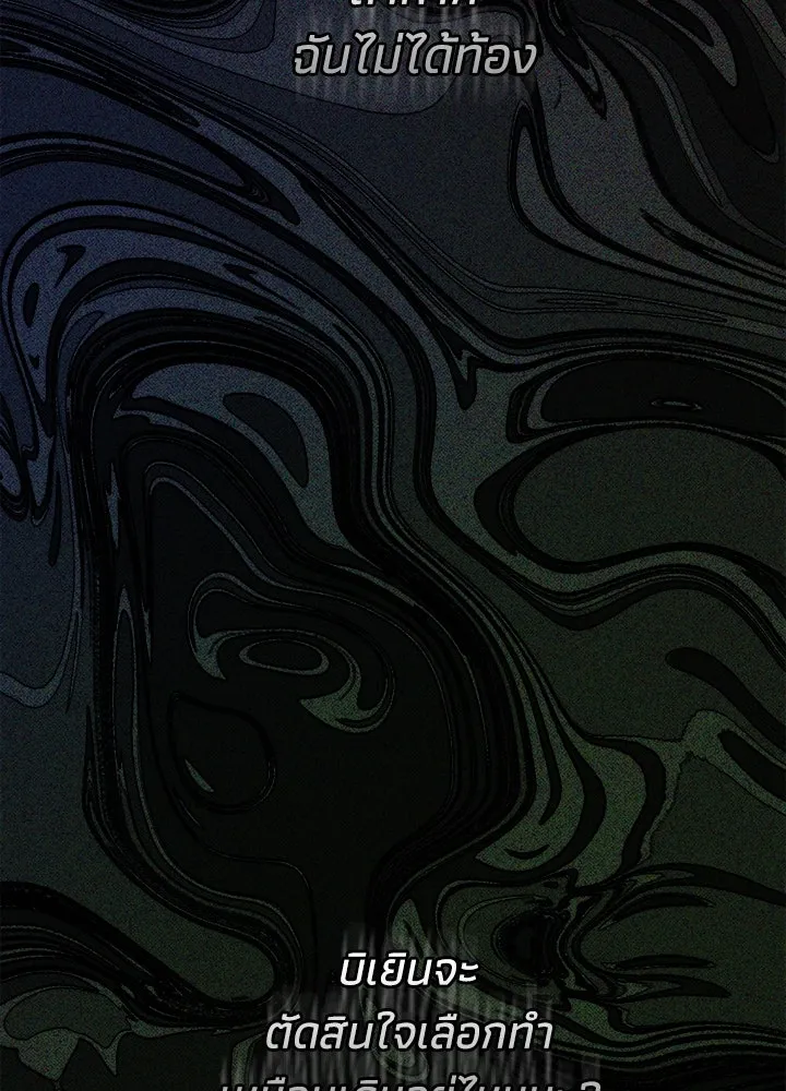 องค์ชายผู้อื้อฉาว ตอนที่ 96 รูปที่ 62