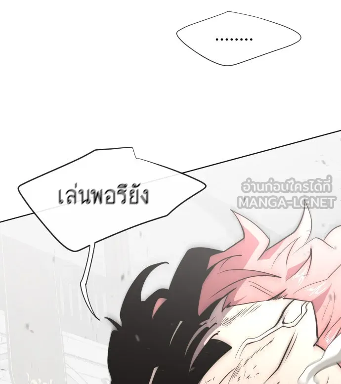 ยุคแห่งยอดมนุษย์ ตอนที่ 35 รูปที่ 12