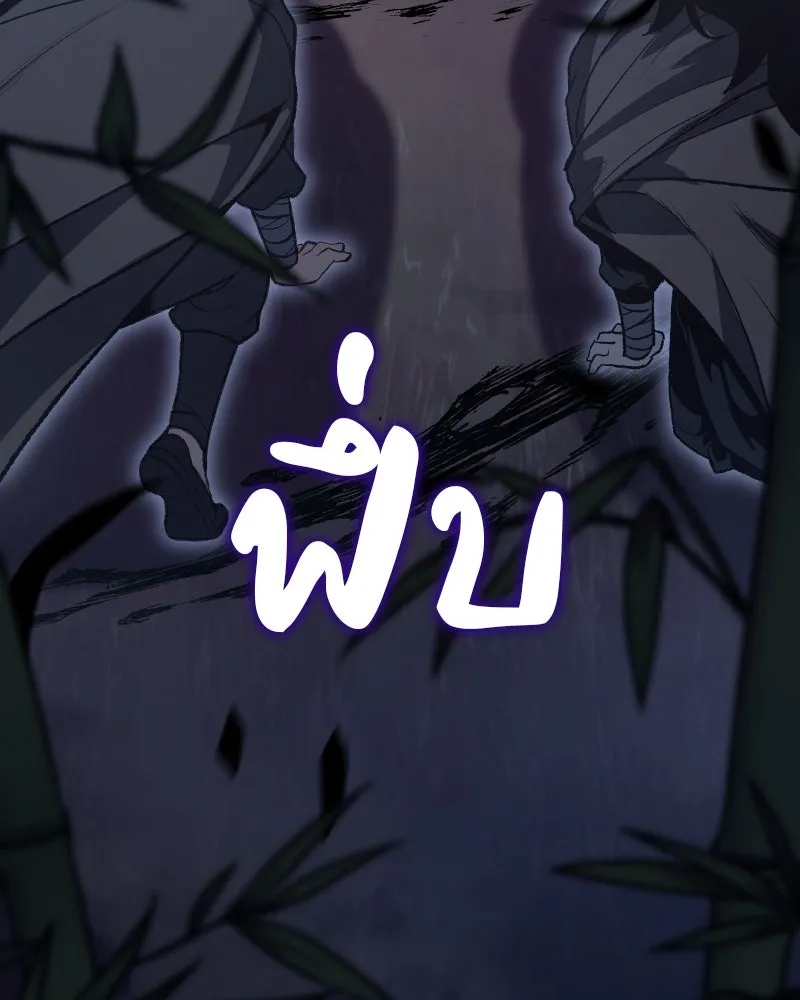 เกิดอีกทีเป็นว่าที่ประมุขลัทธิมาร ตอนที่ 44 รูปที่ 44