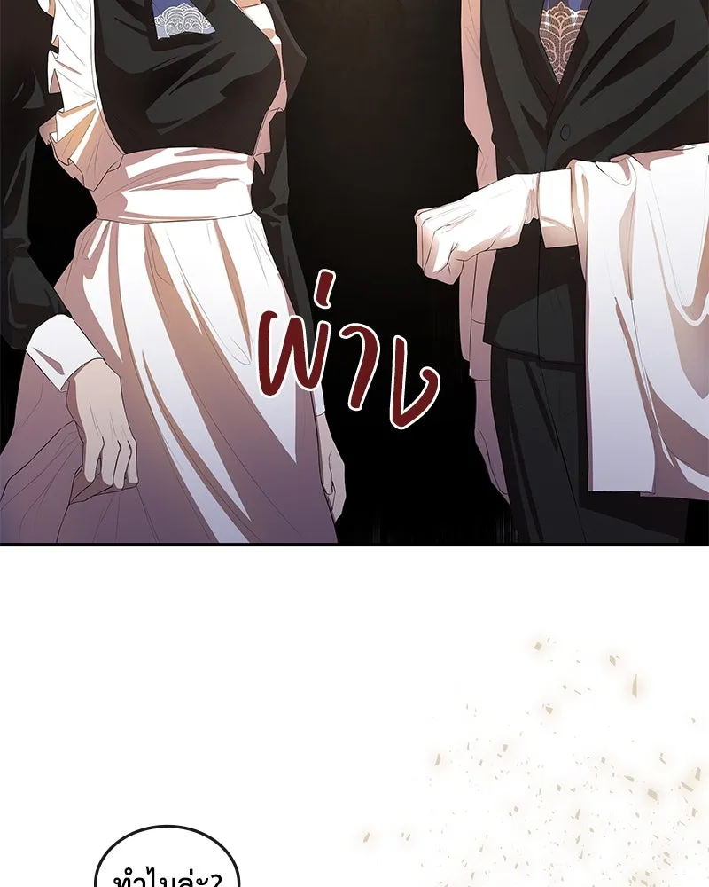 ขอบคุณที่หักหลัง ตอนที่ 14 รูปที่ 4