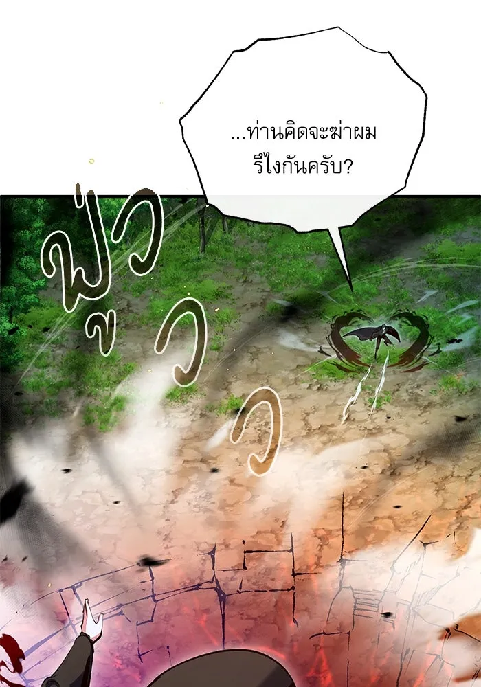 ศาสตราจารย์จำเป็นแห่งอะคาเดมี ตอนที่ 96 รูปที่ 122