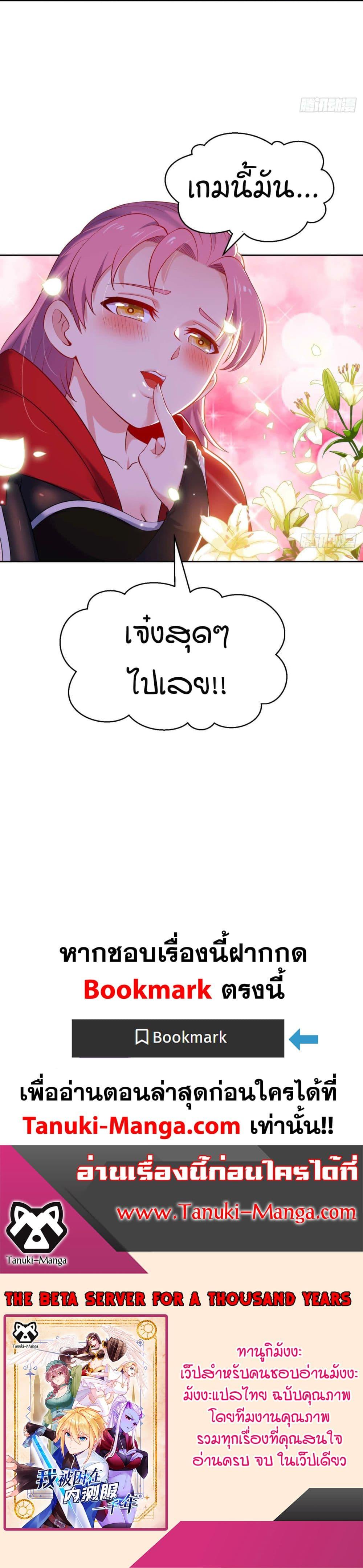 Manga-lc-com อ่านมังงะ อ่านการ์ตูน ออนไลน์ ฟรี The Beta Server For A Thousand Years ตอนที่ 1 2 3 4 5 6 7 8 9 10 11 12 13 14 ฟรี ไม่มีโฆษณา Manga-lc - อ่าน มังงะ อ่าน การ์ตูน ออนไลน์ อ่านมังงะ ฟรี