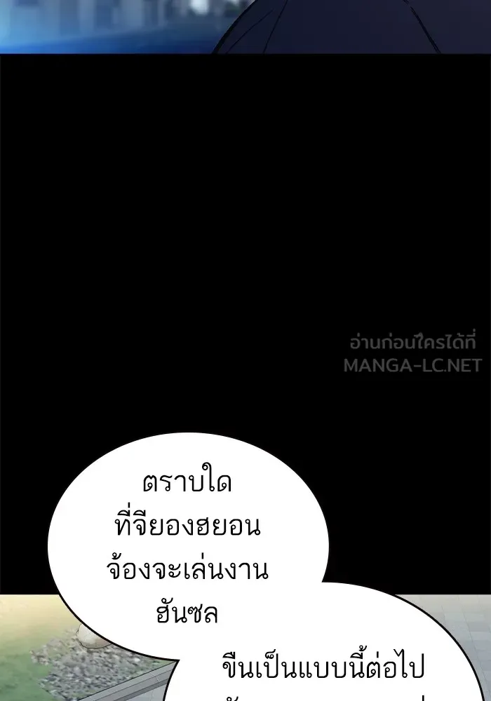 Study Group ตอนที่ 1 กลับมา รูปที่ 42