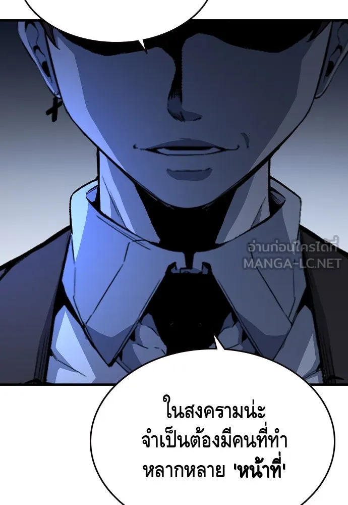 King Game ตอนที่ 73 ฮวังมูเจ (7) รูปที่ 141