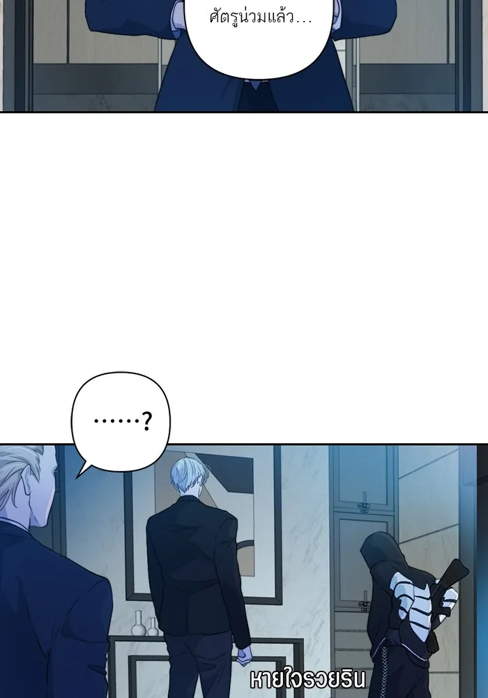 เปย์นี้เพื่อนาย My Sugar Baby ตอนที่ 54 ภาคดีวีนากอมเมเดีย  แสงหนึ่งเด รูปที่ 41