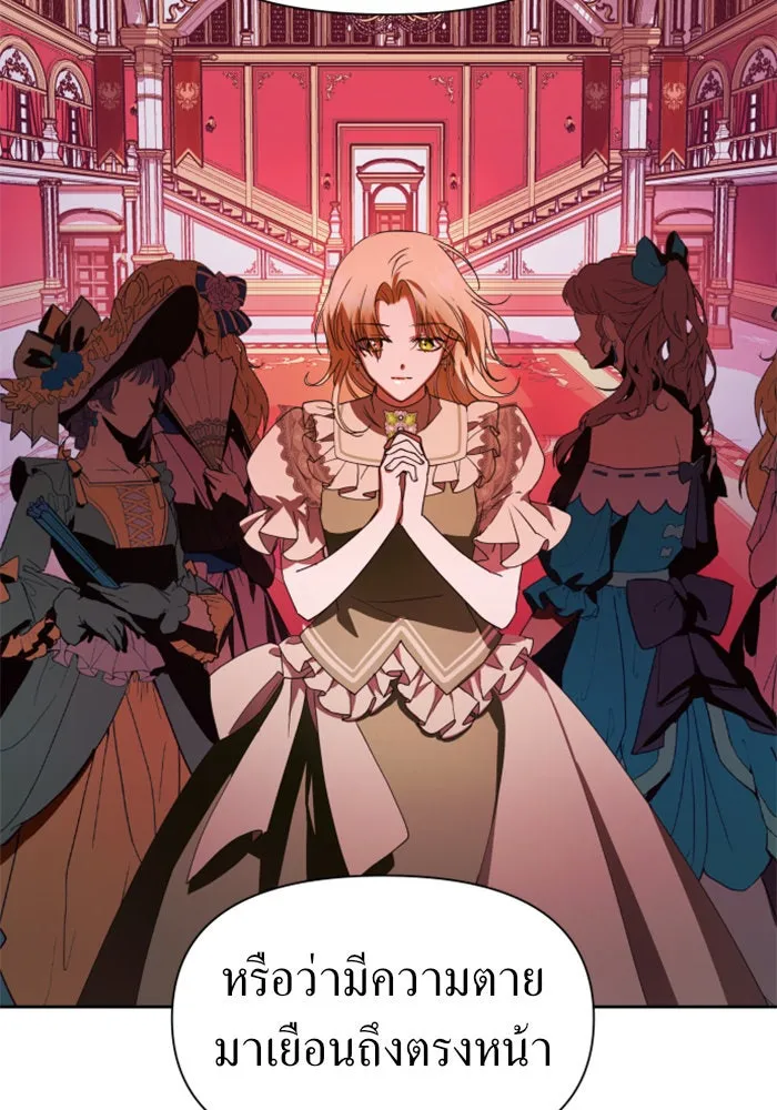 ชิงชีวิตพลิกลิขิตชะตา ตอนที่ 62. เกิดการนองเลือด(1) รูปที่ 73