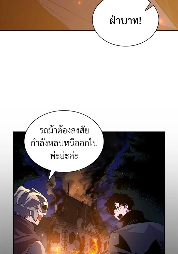 ฟิลเลียโรเซ่กับคำทำนายแห่งมงกุฎหนาม ตอนที่ 64 รูปที่ 40