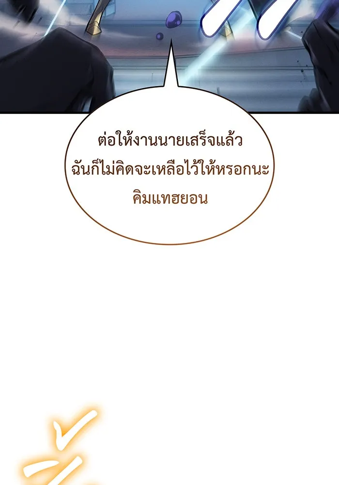 เกิดใหม่พร้อมพลังแห่งราชัน ตอนที่ 125 รูปที่ 118