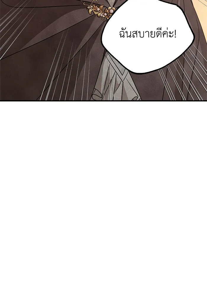 ครอบครัวสามีเห็นทีจะคลั่งรัก ตอนที่ 126 รูปที่ 13