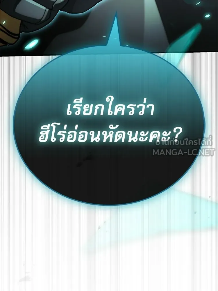 หยุดนะจอมมาร ฮีโร่ล้อมไว้หมดแล้ว ตอนที่ 38 อัศวินทมิฬแห่งความตาย รูปที่ 186