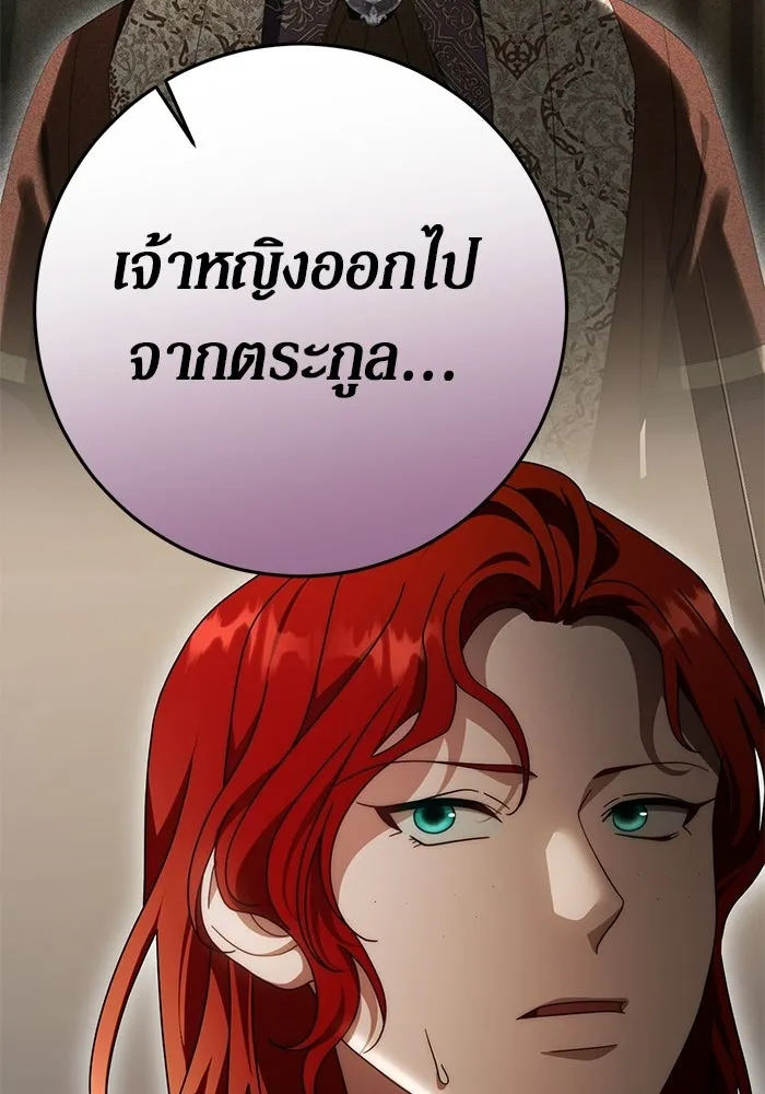 เบื้องหลังรอยยิ้มของเจ้าหญิง ตอนที่ 83 รูปที่ 43