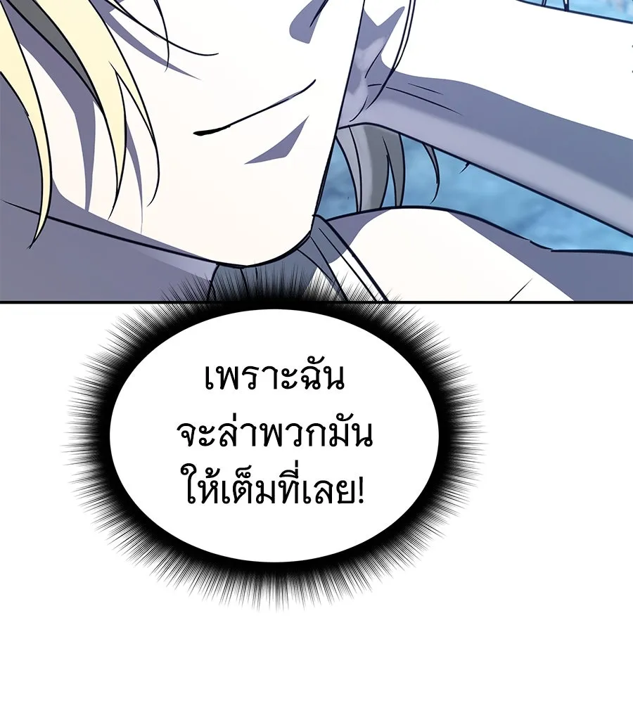 ถึกทนแทงก์แรงก์ C ตอนที่ 19 รูปที่ 70