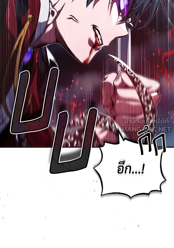 จอมเวทเกิดใหม่ในรอบ 66666 ปี ตอนที่ 87 รูปที่ 93