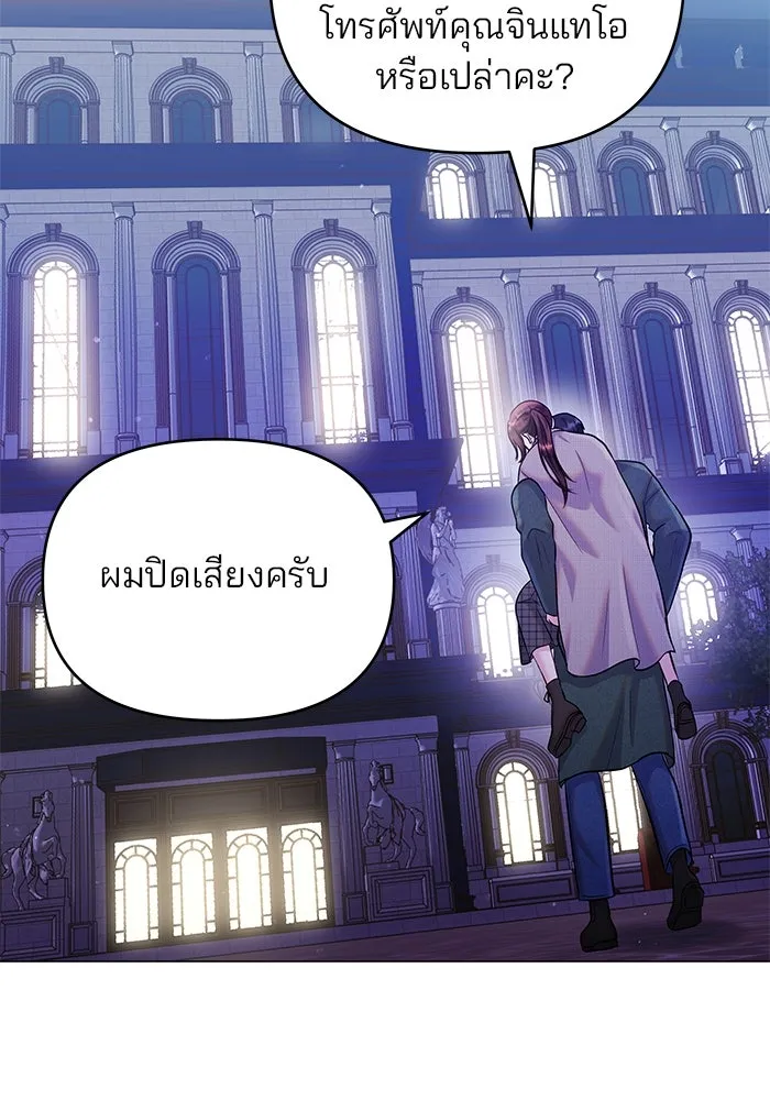 คู่มือคว้าหัวใจนายตัวร้าย ตอนที่ 55 รูปที่ 94