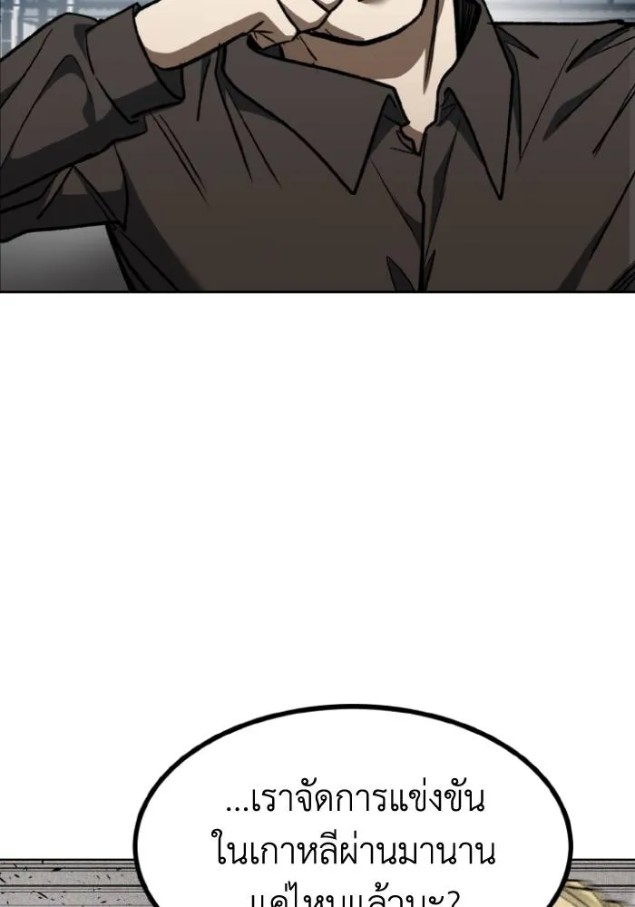 ราชาแห่งอ็อกทากอน ตอนที่ 93 รูปที่ 55
