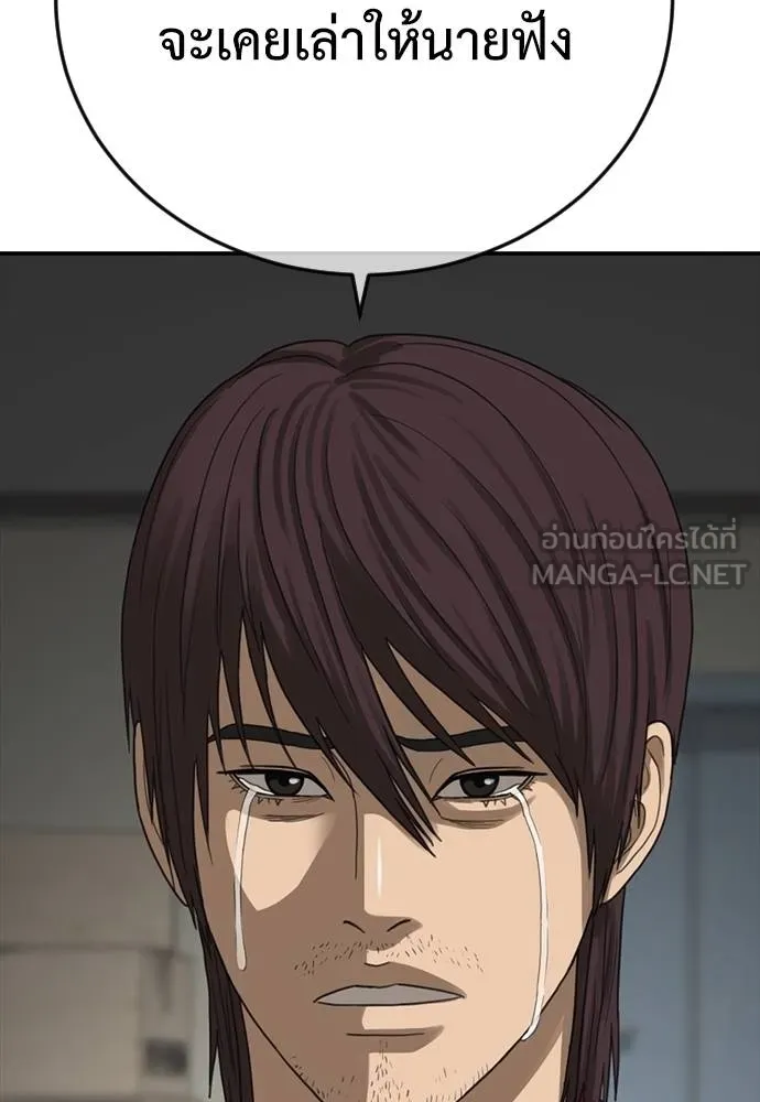 Y2K ตอนที่ 52 รูปที่ 108