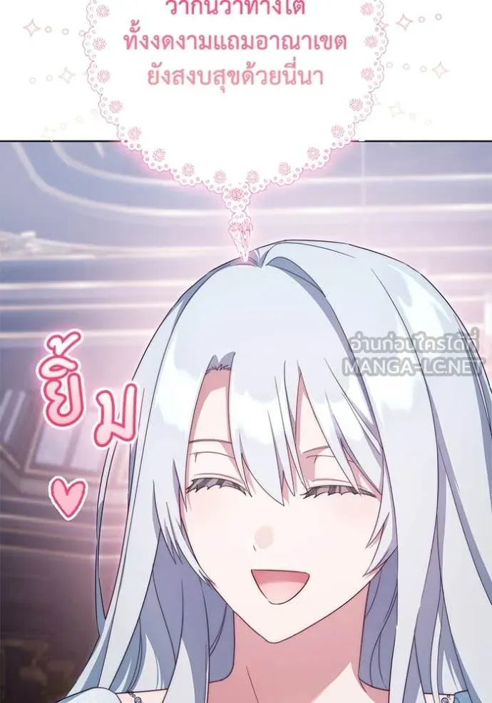 ราชินีจอมมาร ตอนที่ 64 รูปที่ 60