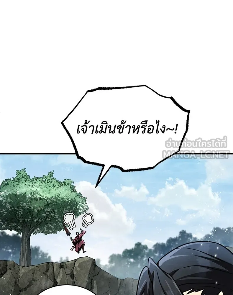 กำปั้นราชันคืนชีพ ตอนที่ 22 รูปที่ 33