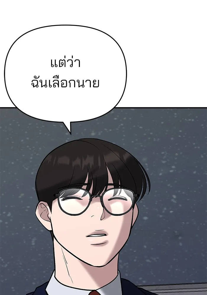เลวฟาดเลว ตอนที่ 55 รูปที่ 61