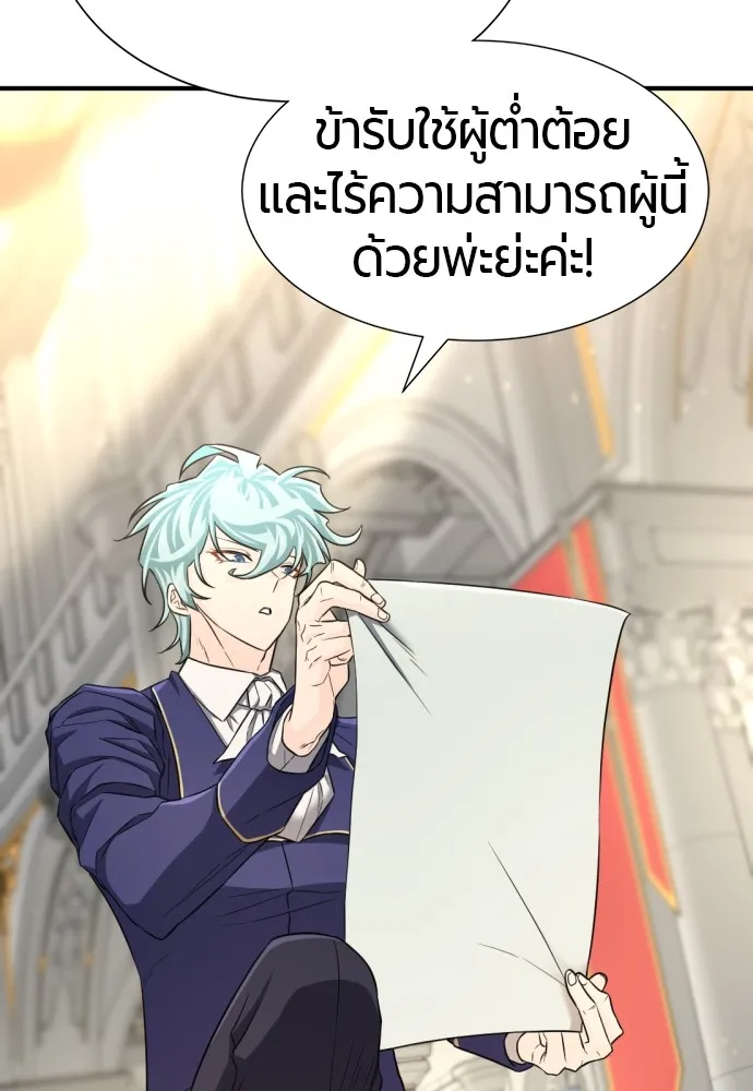 ยอดสถาปนิกผู้พิทักษ์อาณาจักร ตอนที่ 60 รูปที่ 113