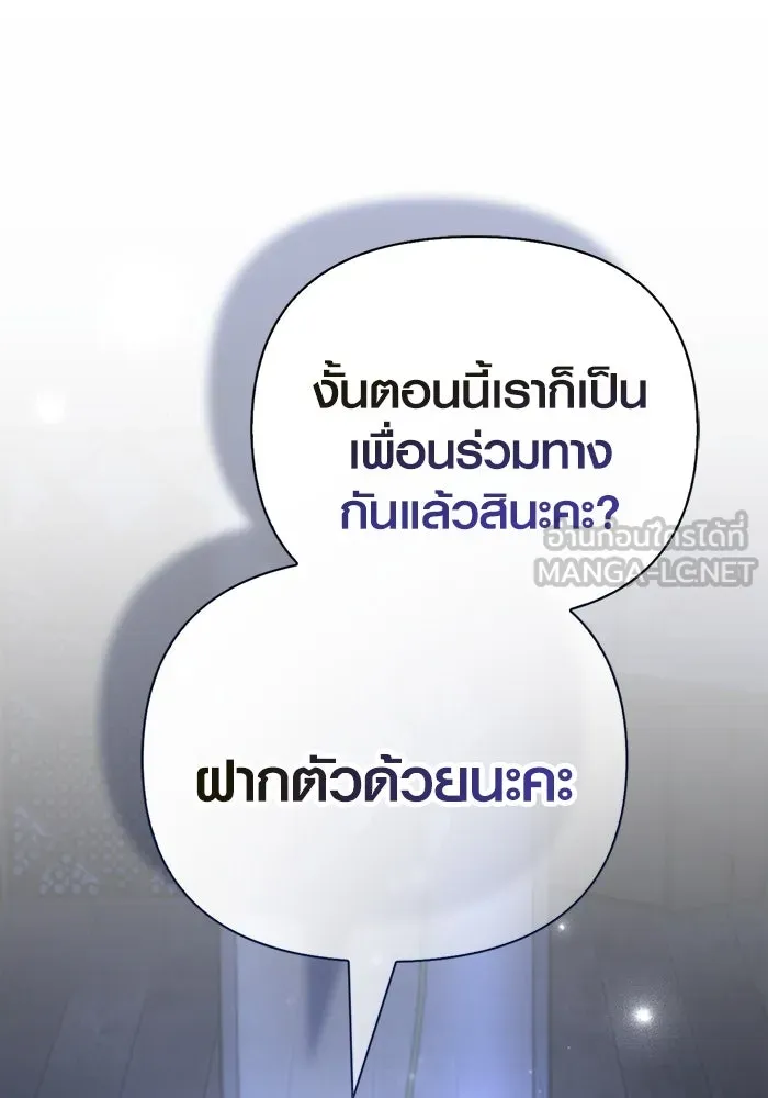 เอาชีวิตรอดในเกมฉบับคนเถื่อน ตอนที่ 104 รับสมาชิกเสร็จสิ้นแล้ว รูปที่ 159