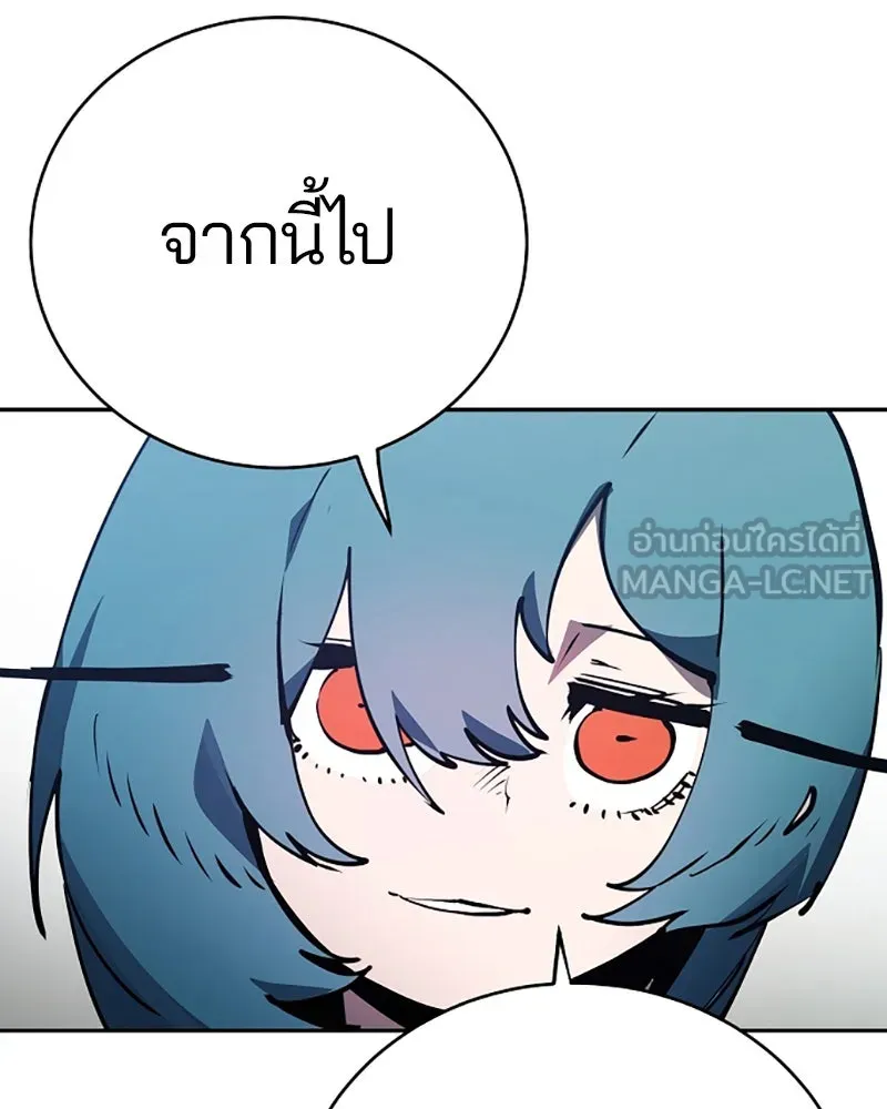 Player ตอนที่ 31 รูปที่ 48