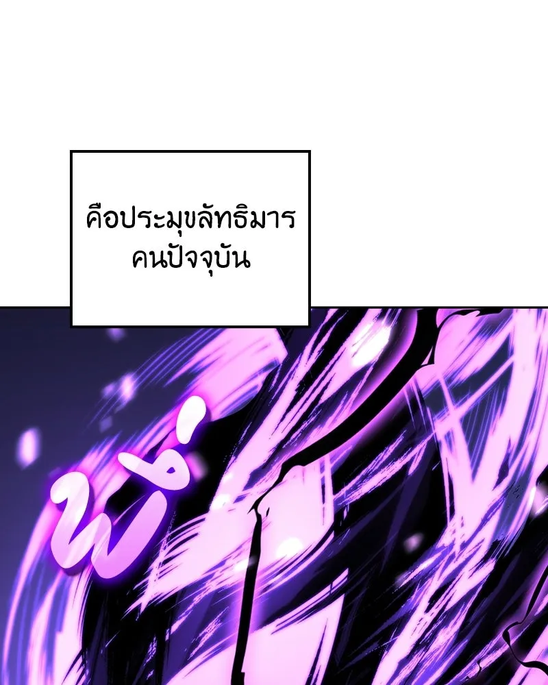 เกิดอีกทีเป็นว่าที่ประมุขลัทธิมาร ตอนที่ 141 รูปที่ 248