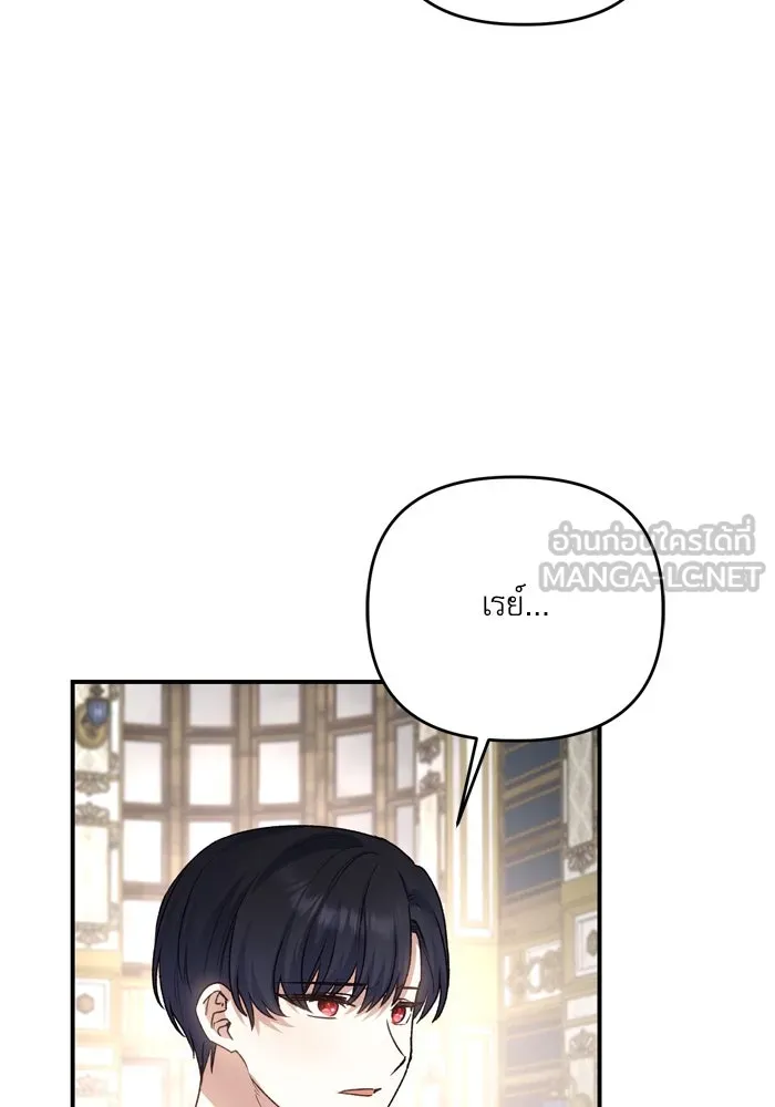 เกิดใหม่คราวนี้ ขอเป็นคนดีดูสักครั้ง ตอนที่ 106 รูปที่ 51