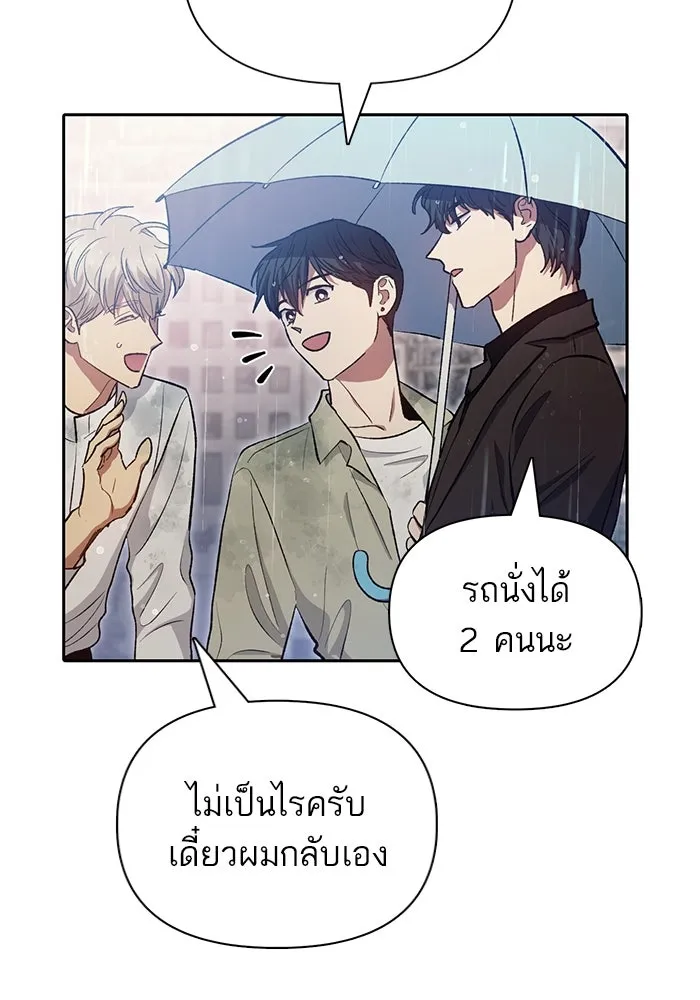 My S-Class Hunters ตอนที่ 111 วิธีรับมือกับละครจัดฉาก (2) รูปที่ 31