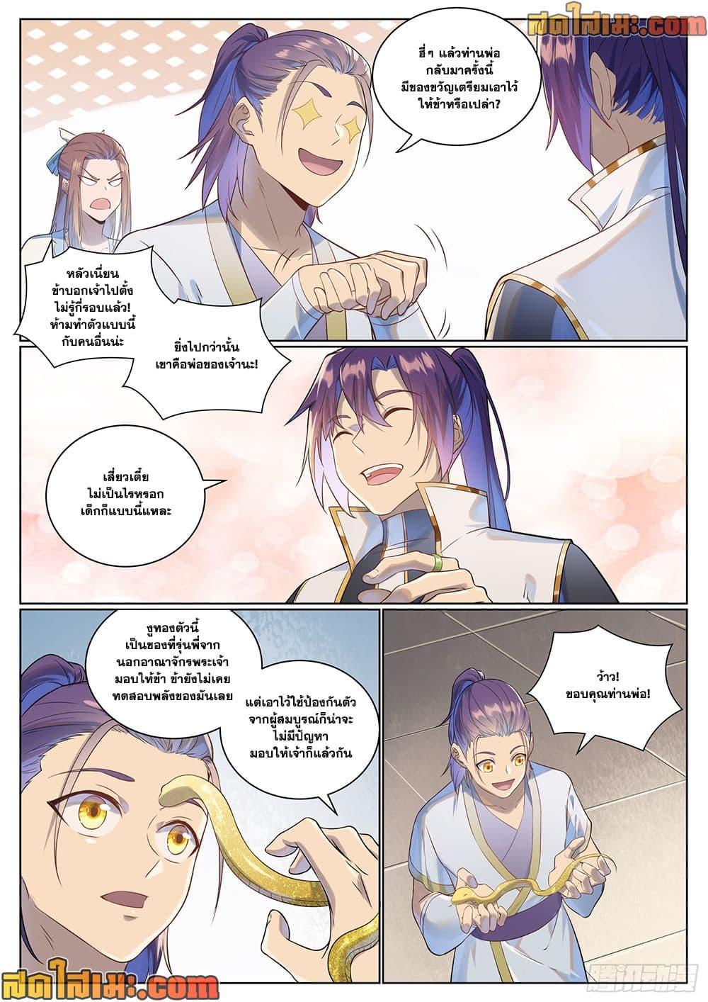 Manga-lc-com อ่านมังงะ อ่านการ์ตูน ออนไลน์ ฟรี Bailian Chengshen ตอนที่ 1 2 3 4 5 6 7 8 9 10 11 12 13 14 ฟรี ไม่มีโฆษณา Manga-lc - อ่าน มังงะ อ่าน การ์ตูน ออนไลน์ อ่านมังงะ ฟรี