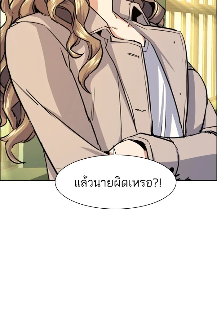 พี่ชายสายบอดี้การ์ด ตอนที่ 71 รูปที่ 50