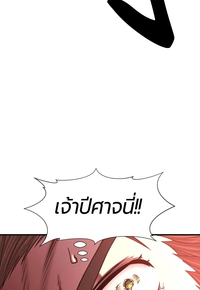 ยอดสถาปนิกผู้พิทักษ์อาณาจักร ตอนที่ 130 รูปที่ 46