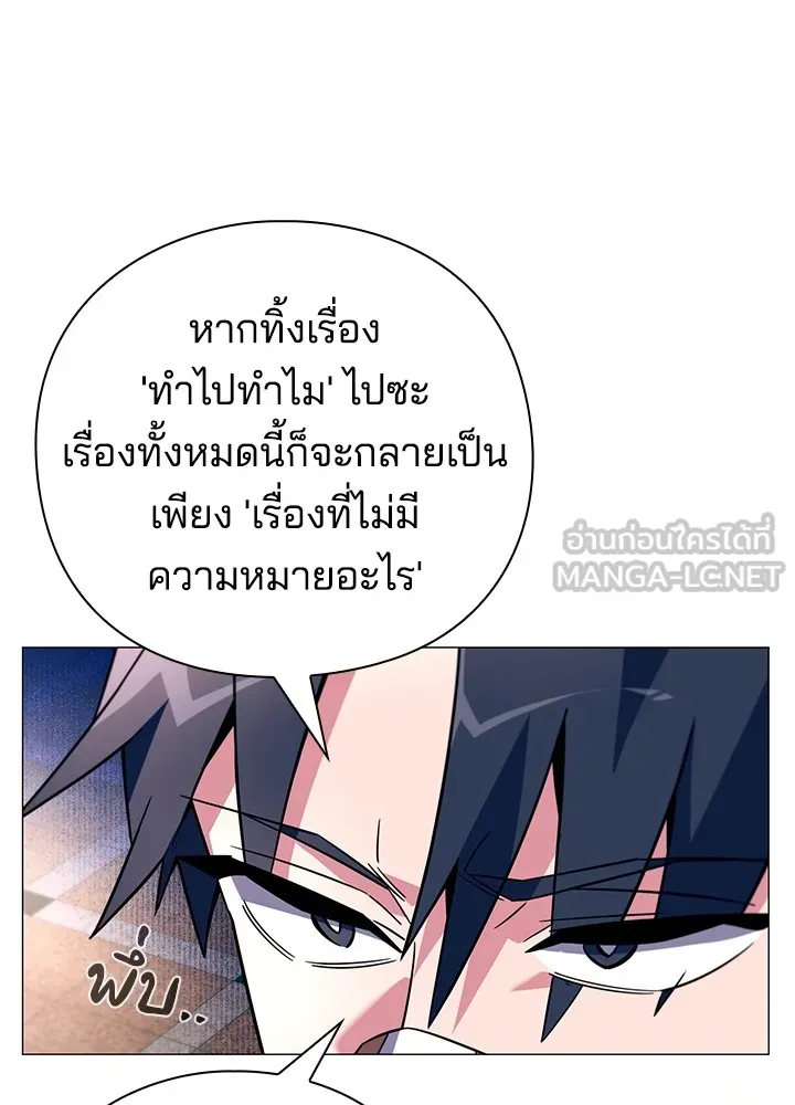 คืนแห่งโทแกบี ตอนที่ 24 รูปที่ 105