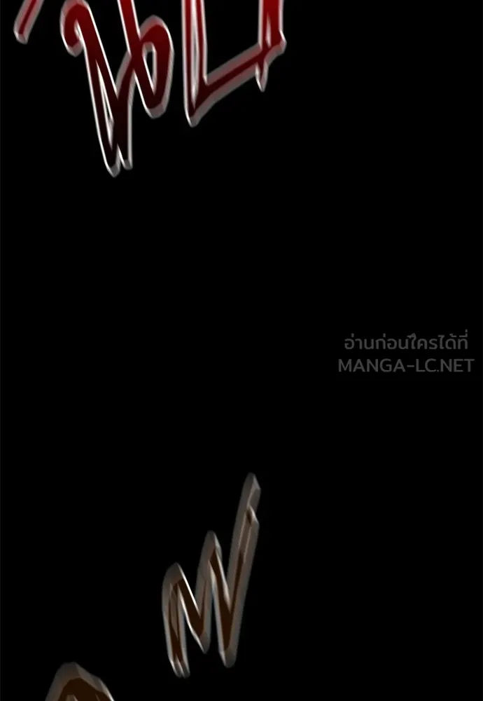 ชำแหละอะคาเดมีด้วยมีดแล่ปลา ตอนที่ 31 ดันเจี้ยนควาย (3) รูปที่ 30