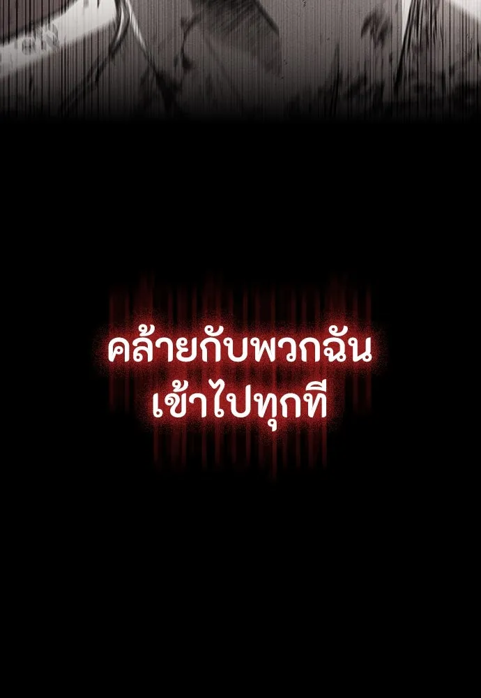 มือสังหารพันธุ์อมตะ ตอนที่ 51 รูปที่ 127
