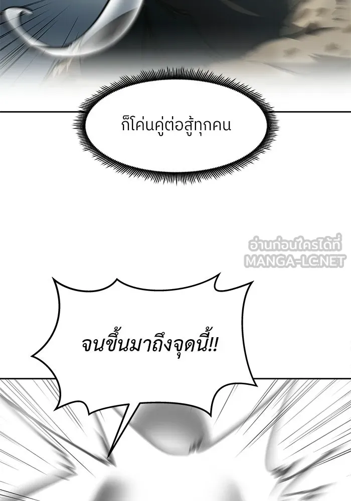 โรงเรียนสัตว์กินเนื้อ ตอนที่ 113 รูปที่ 81