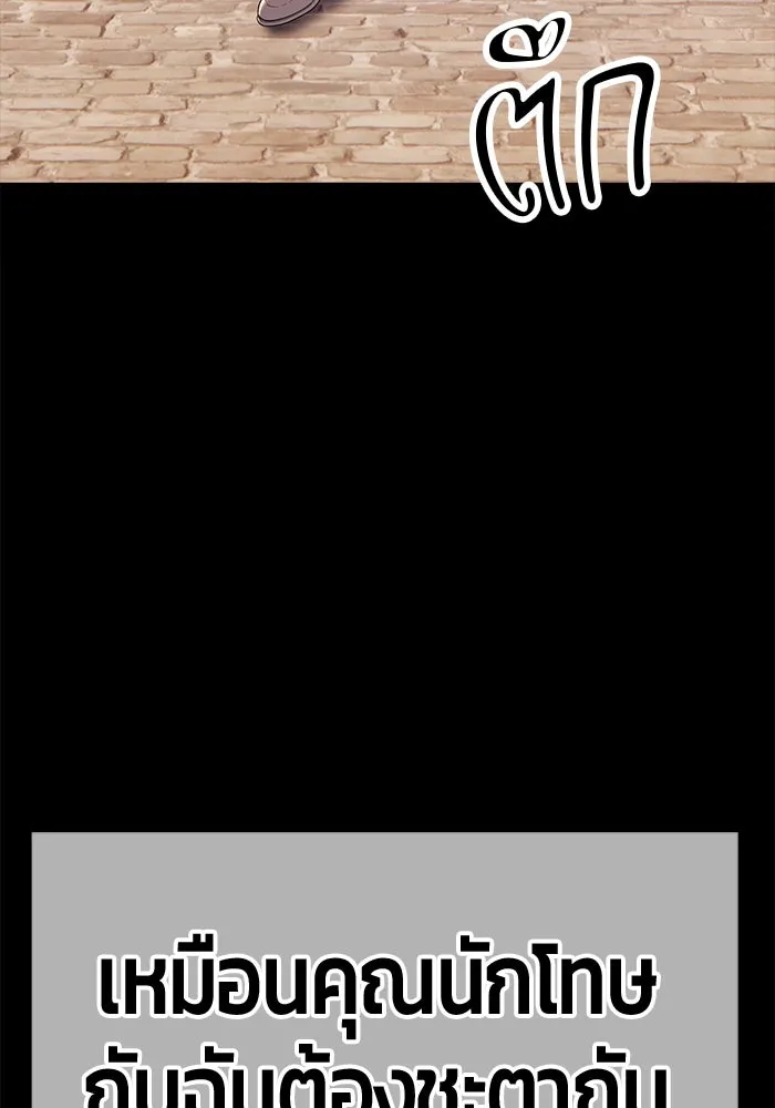 +99 ท่อนไม้พร้อมบวก ตอนที่ 78 รูปที่ 544
