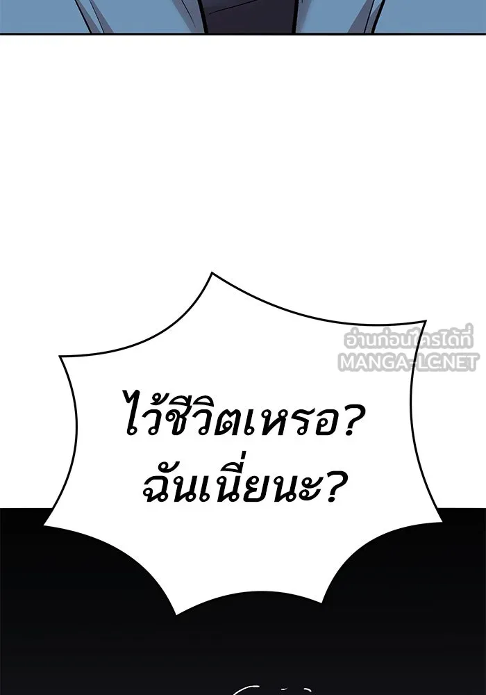ยอดคนเลเวลทะลุ ตอนที่ 57 ปัญหาเชาว์ (4) รูปที่ 141