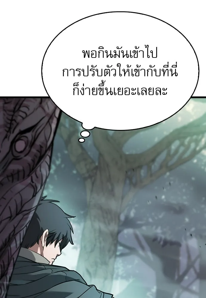 นักล่าฆ่าเพื่อรอด ตอนที่ 1 รูปที่ 28