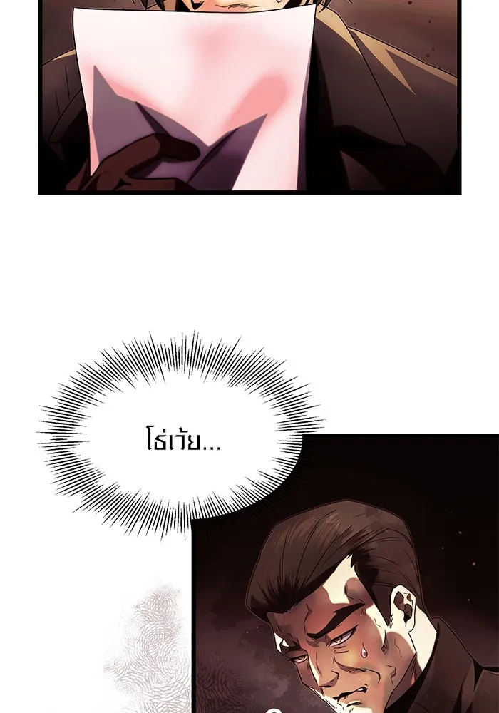 พลิกชะตาคว้าไอเทมระดับเทพ ตอนที่ 51 รูปที่ 61