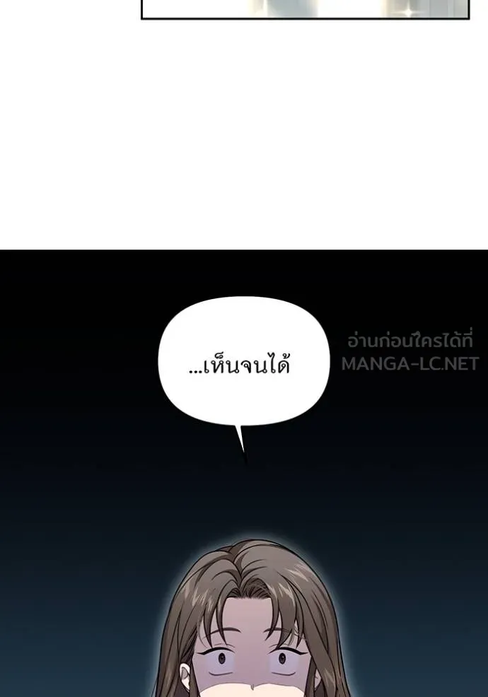 ห้องนอนลับ ตอนที่ 139 รูปที่ 27