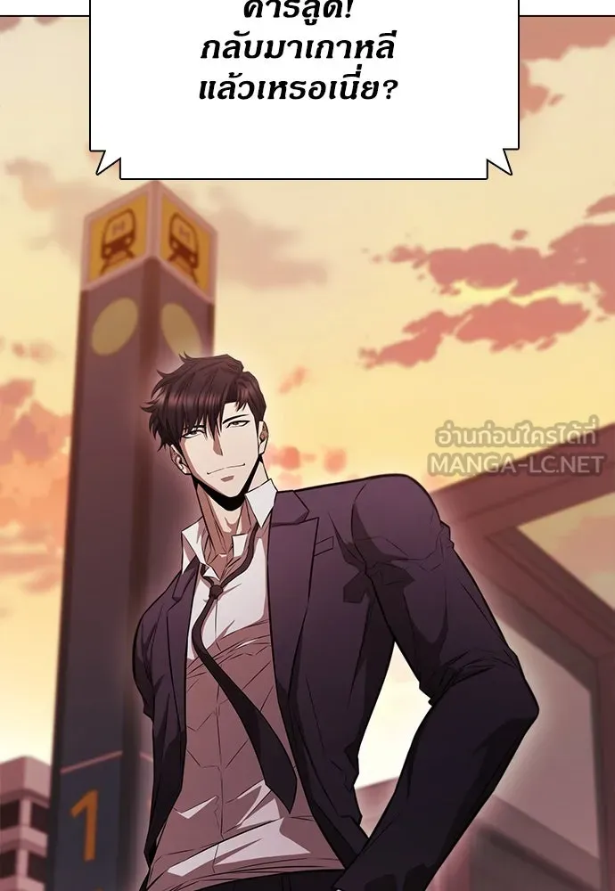 อัยการสายโหด ตอนที่ 3 รูปที่ 18