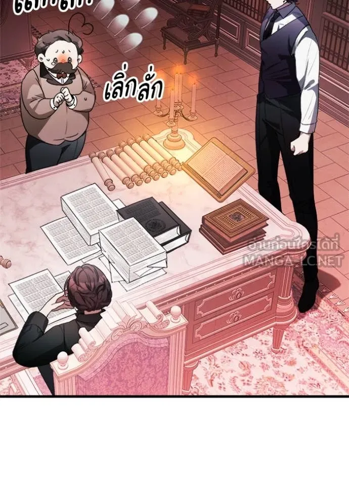 รักนะคะ ป๊ะป๋า ตอนที่ 7 รูปที่ 8