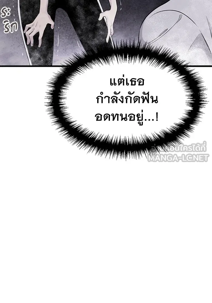 มีนา เกิดมาล่า ตอนที่ 10 รูปที่ 54