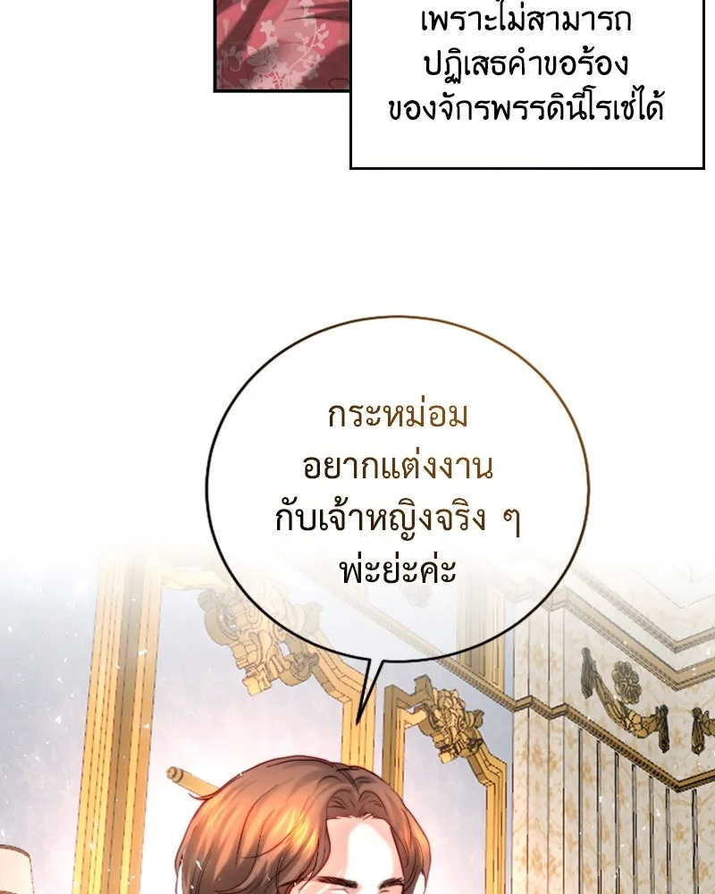 เจ้าหญิงคลั่งแห่งวังหลวง ตอนที่ 41 รูปที่ 52