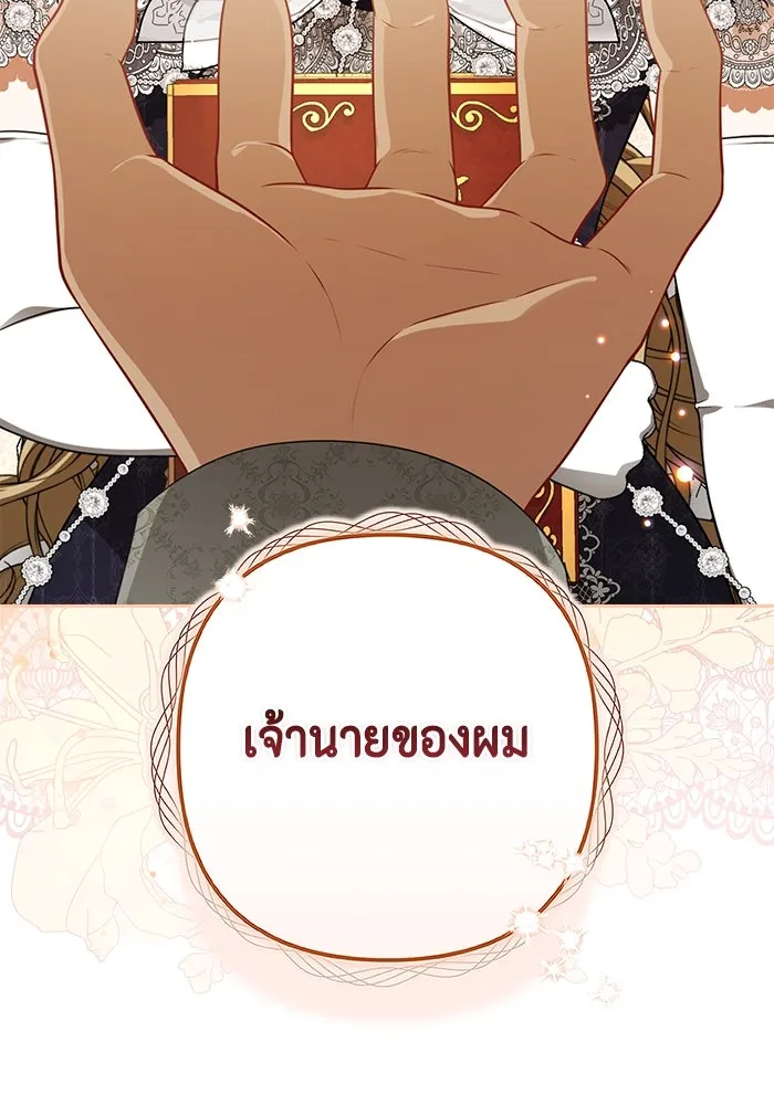 ละครชีวิตลิขิตรัก ตอนที่ 26 รูปที่ 67