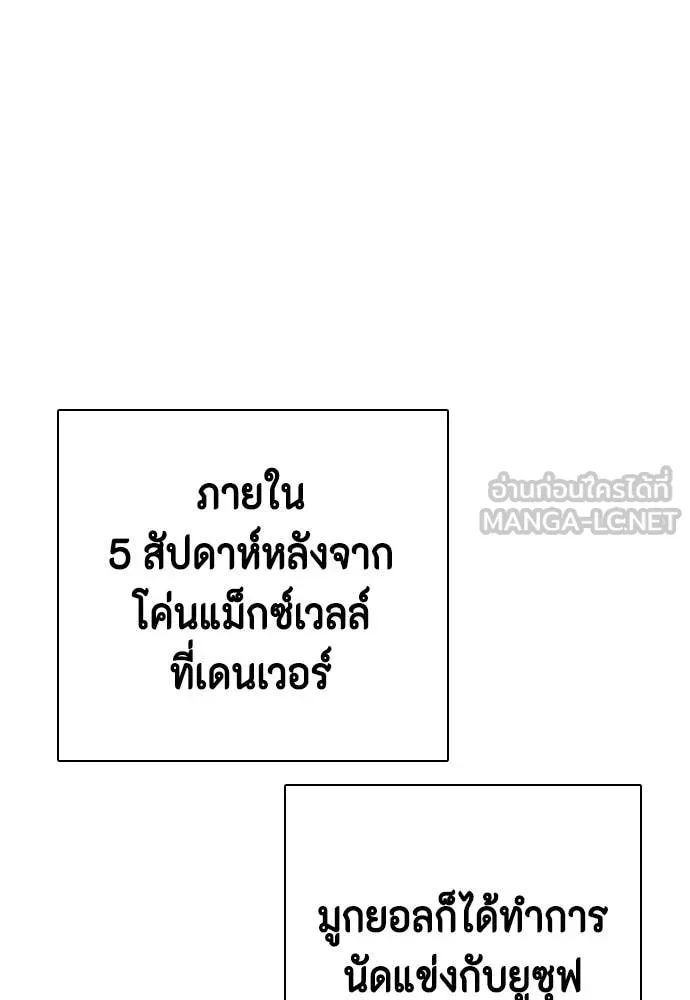 หมาหัวเน่า ตอนที่ 142 รูปที่ 78