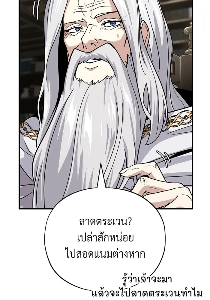 จอมเวทเกิดใหม่ในรอบ 66666 ปี ตอนที่ 135 รูปที่ 70