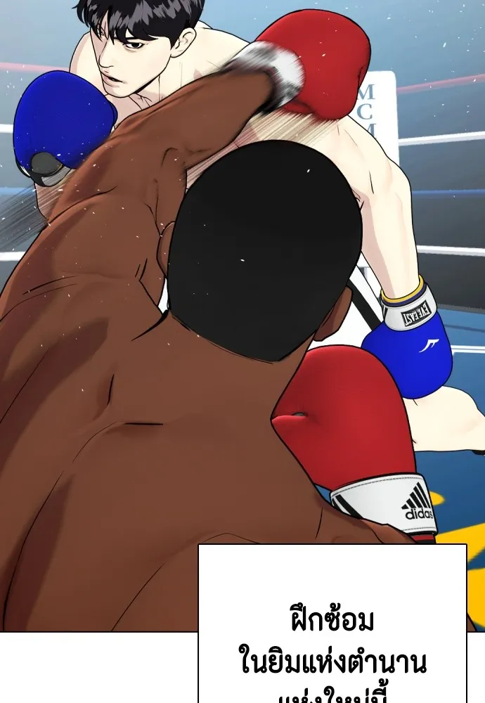 หมาหัวเน่าเก๋าเกินไป ตอนที่ 72 รูปที่ 79